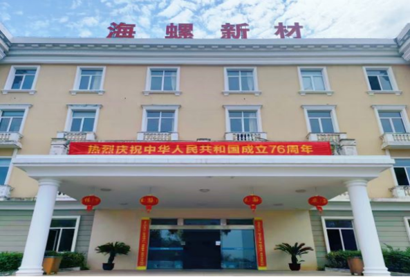 20251001 最美中國紅！海螺新材各單位國慶氛圍已“拉滿”296