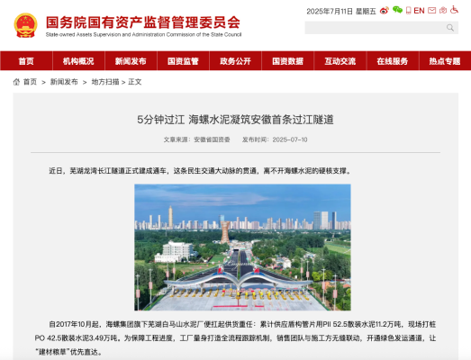 微信圖片_20250801100829