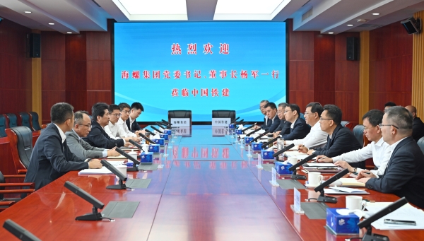 集團(tuán)黨委書(shū)記、董事長(zhǎng)楊軍率隊(duì)到中國(guó)鐵建拜訪(fǎng)交流